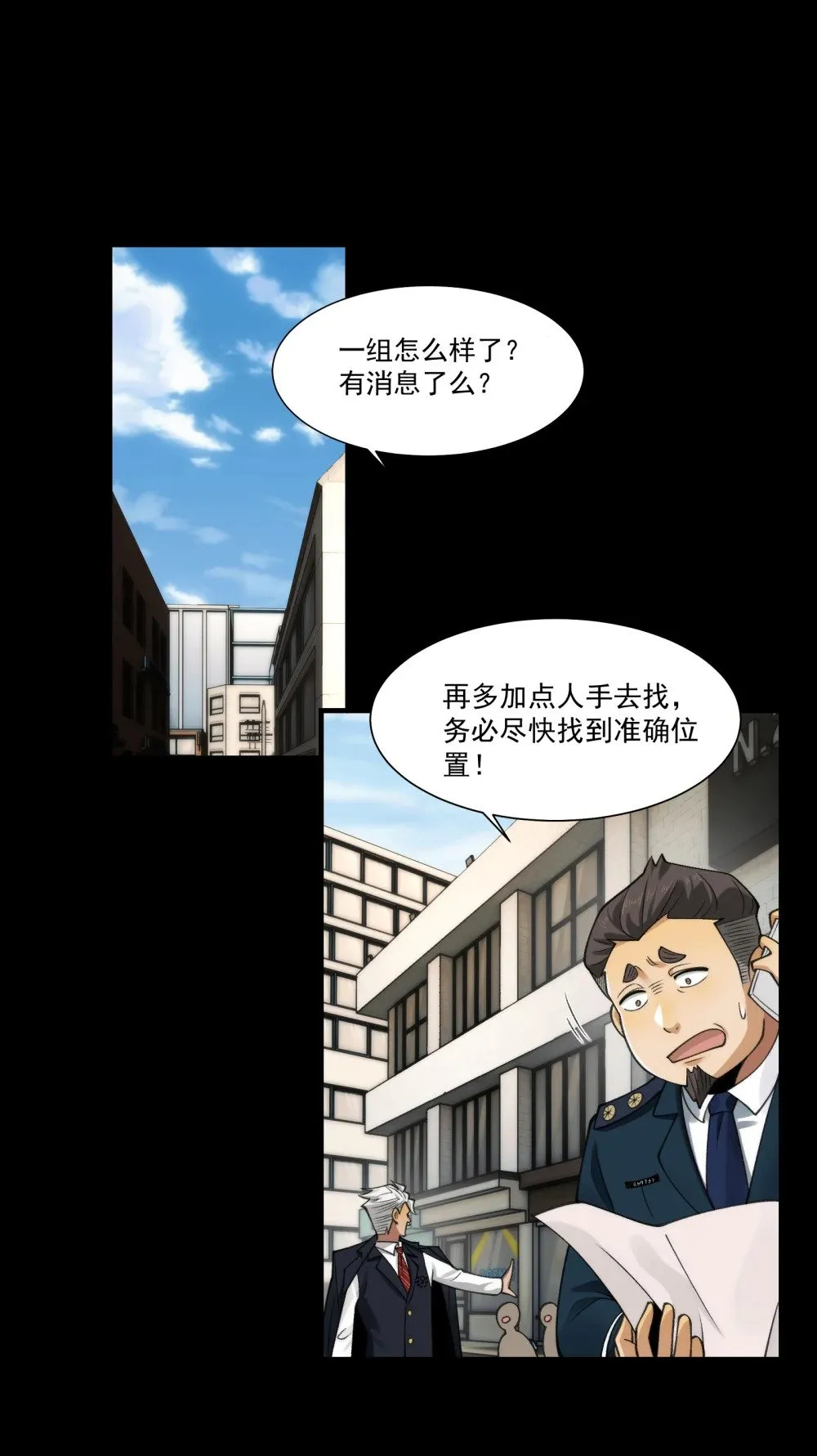 077- 落跑新郎 第30页