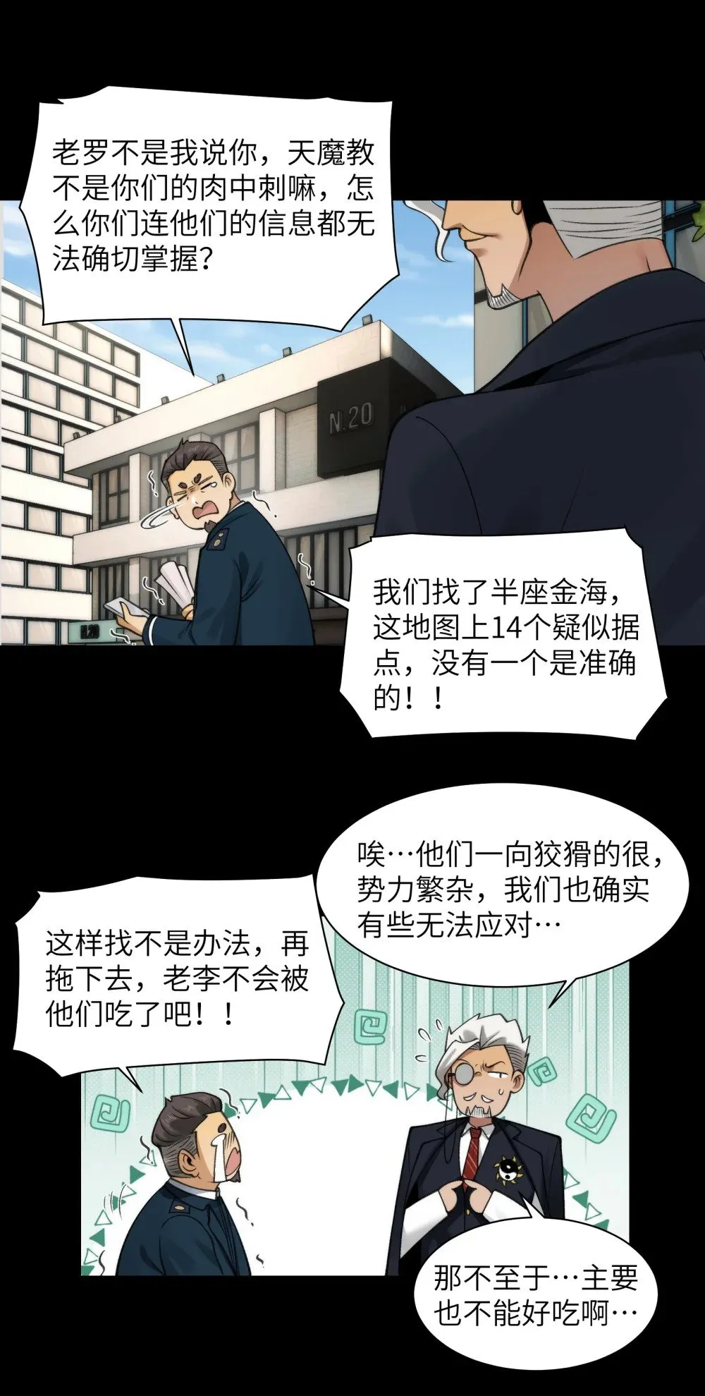 077- 落跑新郎 第31页