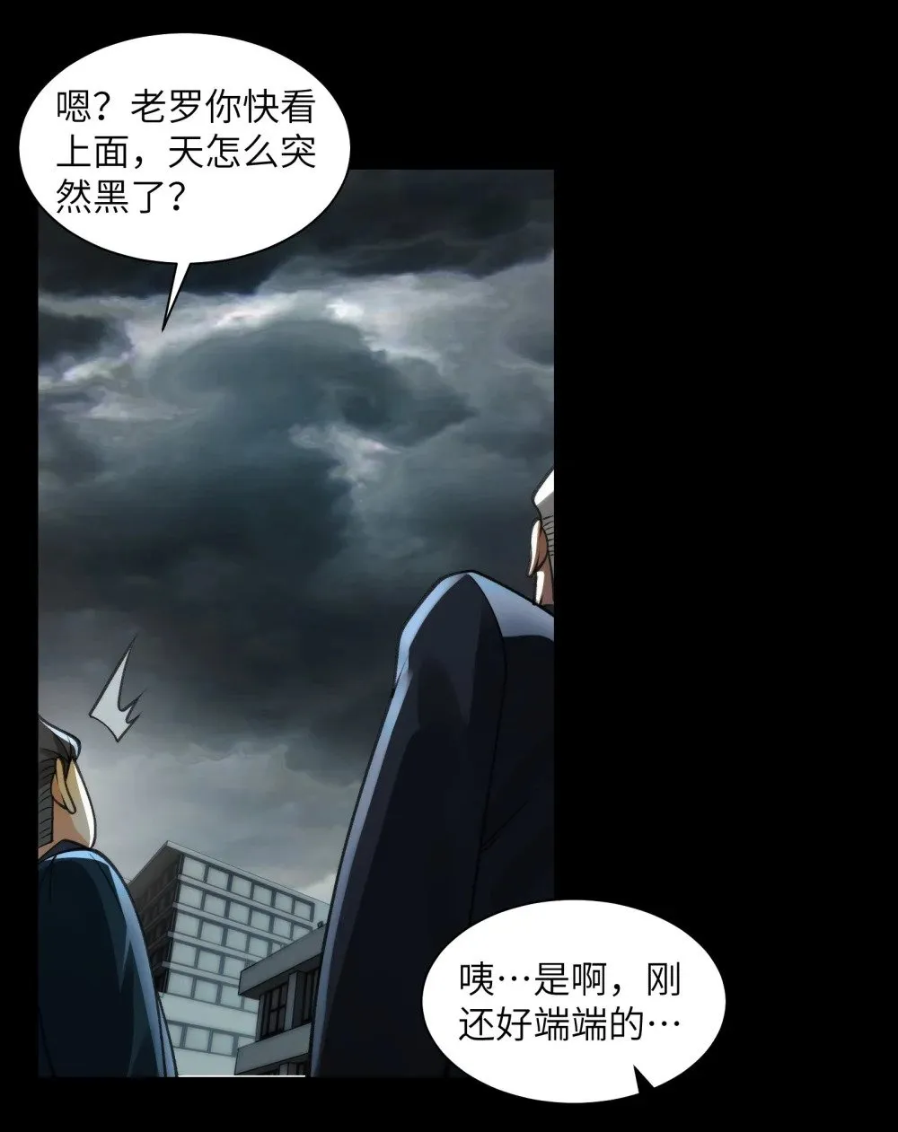 077- 落跑新郎 第32页