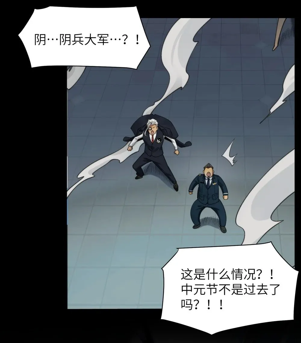 077- 落跑新郎 第34页