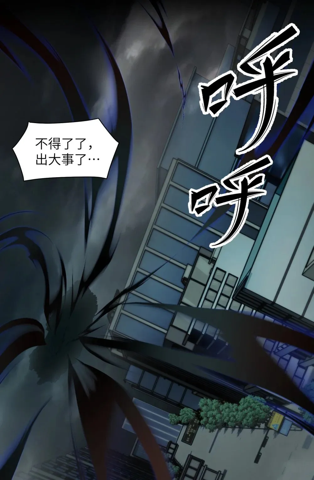077- 落跑新郎 第35页