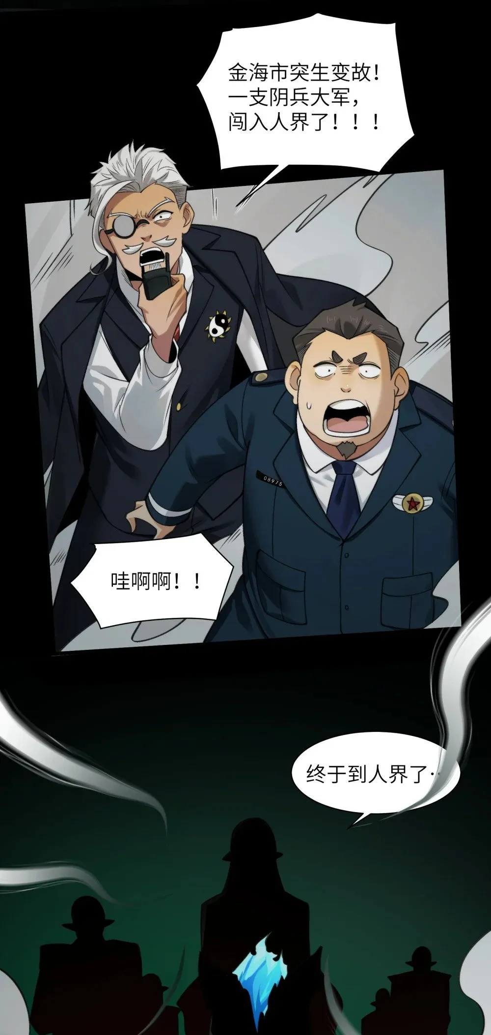 077- 落跑新郎 第38页