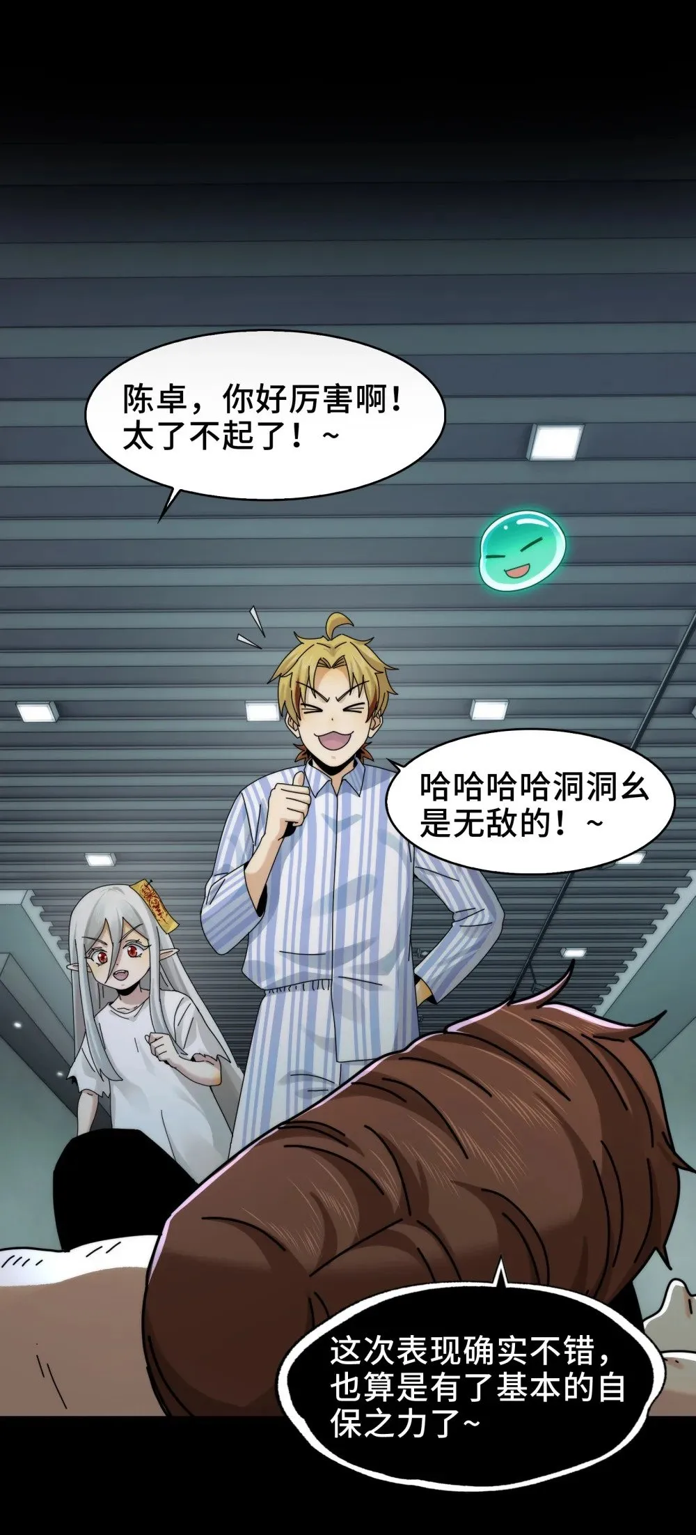 078- 阴兵开道，夫妻重聚 第3页
