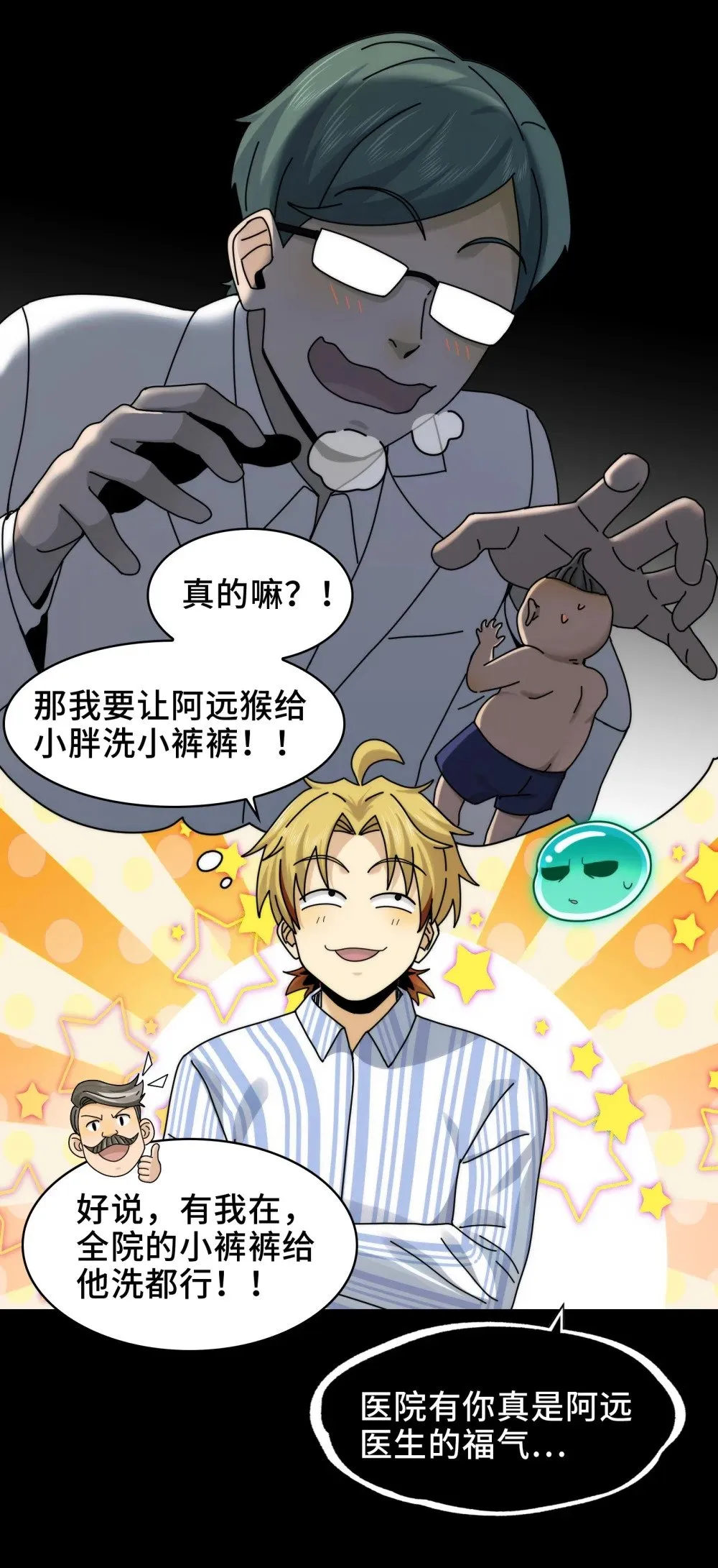 078- 阴兵开道，夫妻重聚 第5页