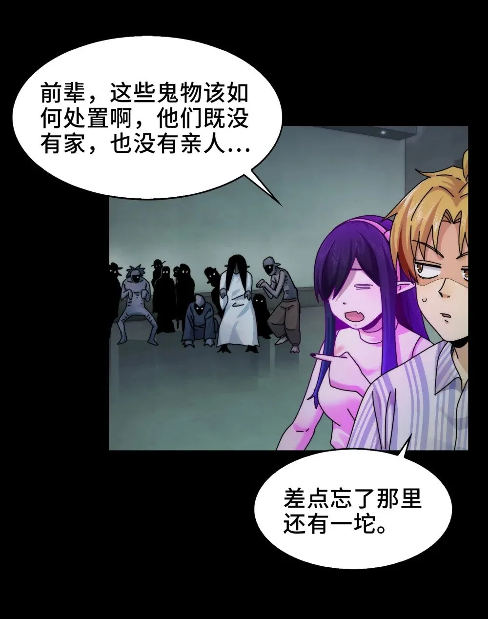 078- 阴兵开道，夫妻重聚 第6页