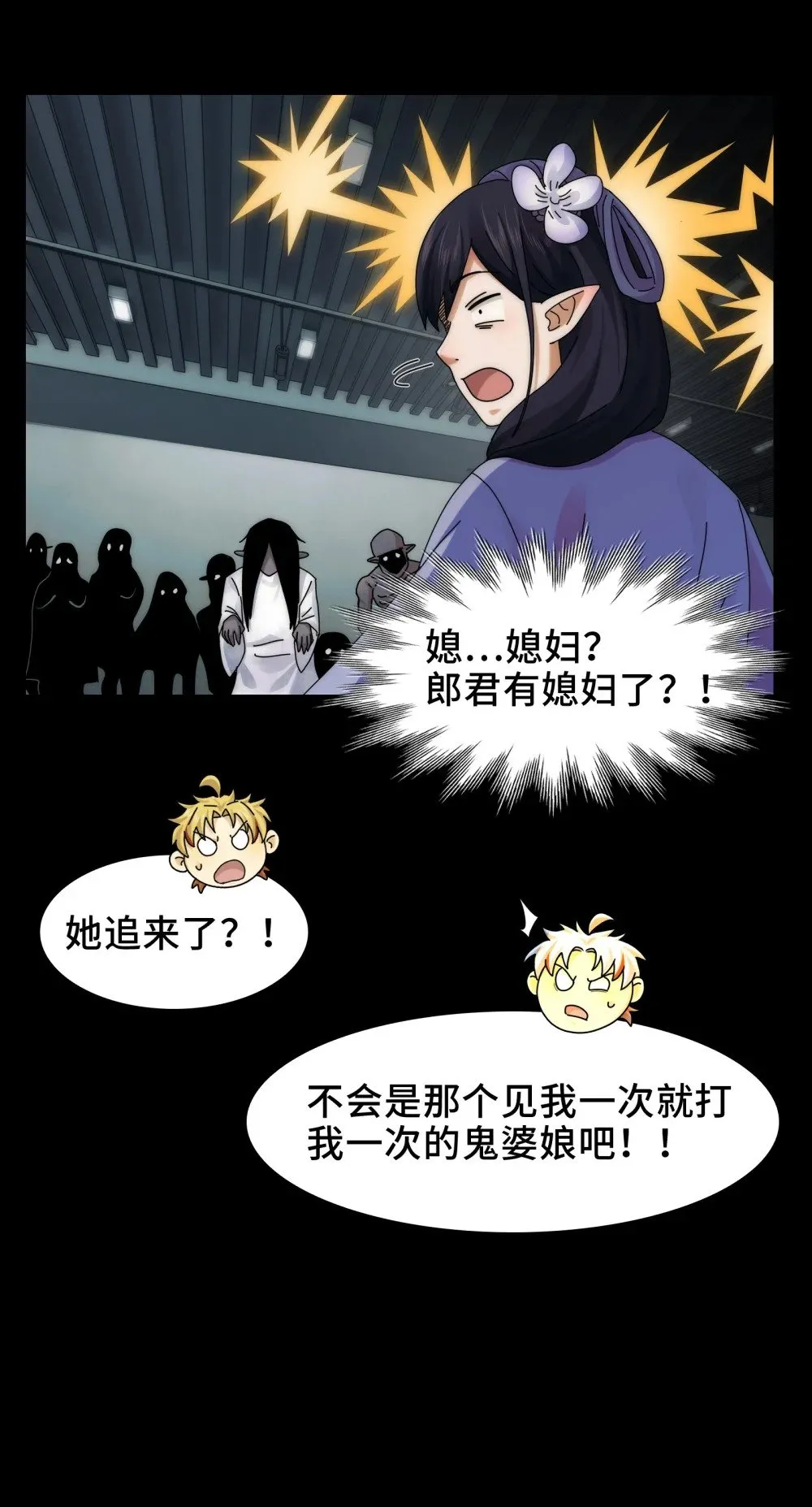 078- 阴兵开道，夫妻重聚 第11页