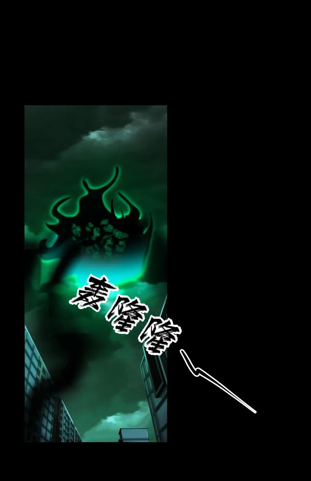078- 阴兵开道，夫妻重聚 第12页