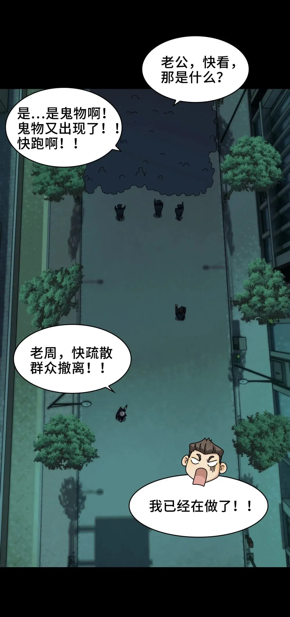078- 阴兵开道，夫妻重聚 第13页