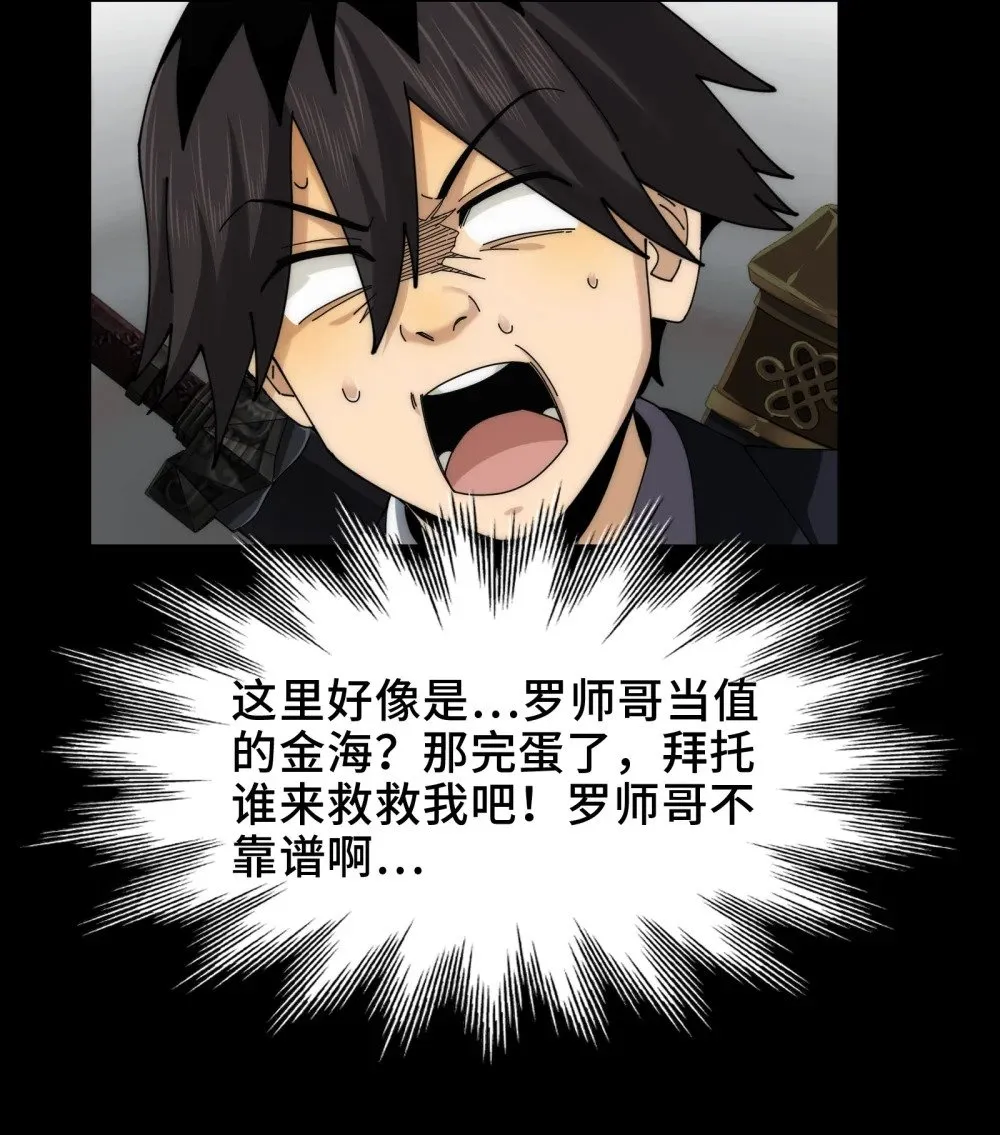 078- 阴兵开道，夫妻重聚 第17页