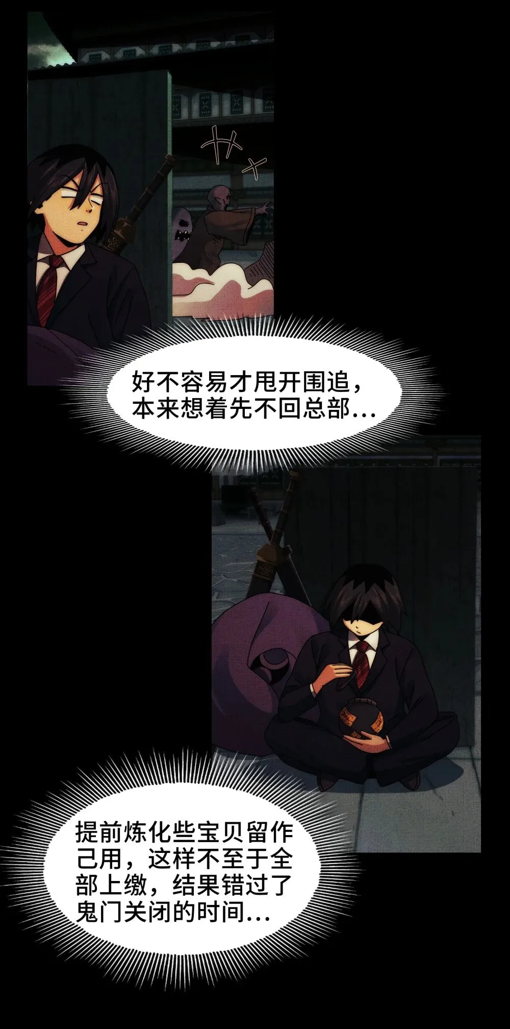 078- 阴兵开道，夫妻重聚 第18页