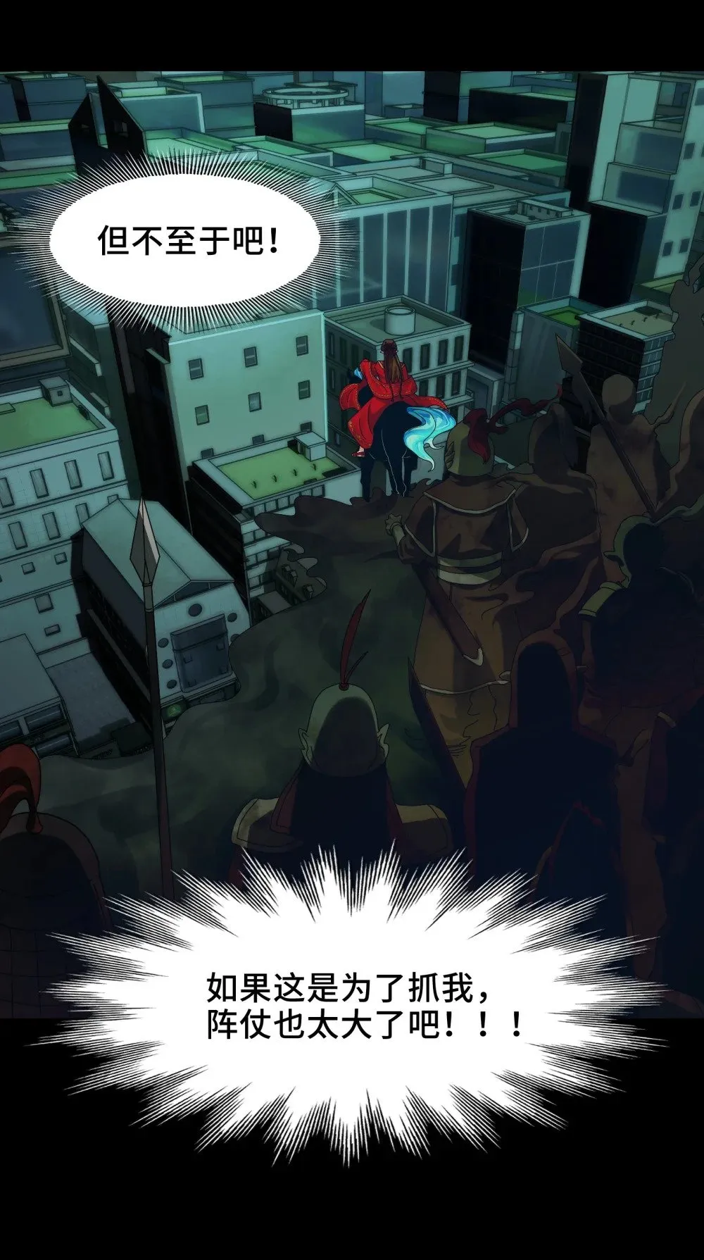 078- 阴兵开道，夫妻重聚 第20页