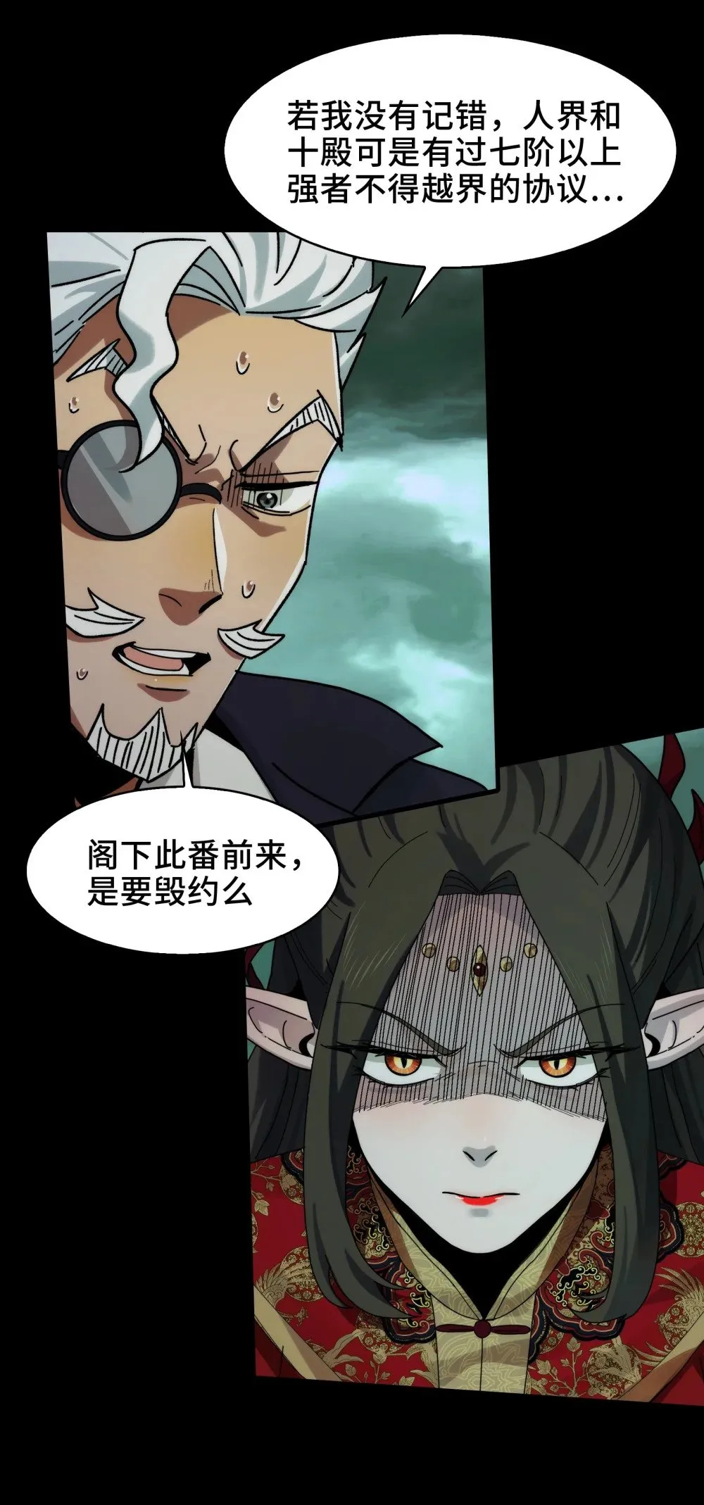 078- 阴兵开道，夫妻重聚 第22页