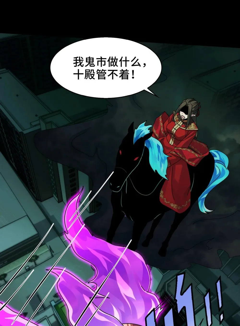 078- 阴兵开道，夫妻重聚 第23页