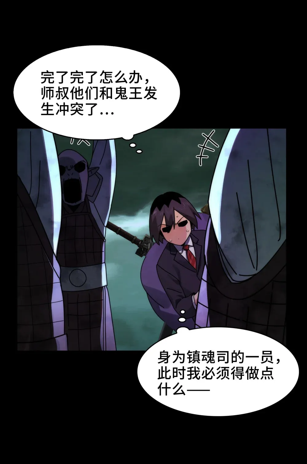 078- 阴兵开道，夫妻重聚 第34页