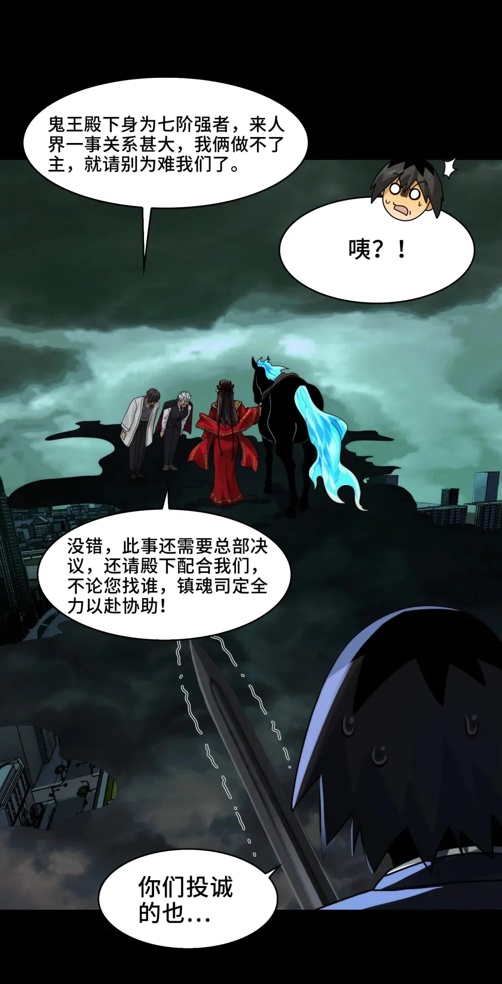 078- 阴兵开道，夫妻重聚 第36页