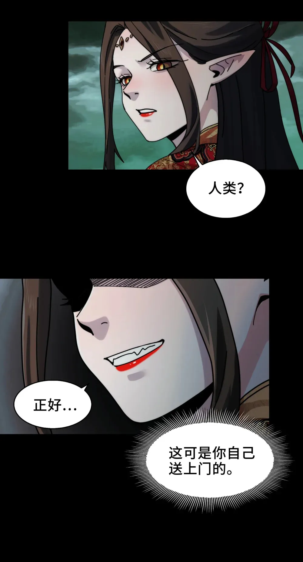 078- 阴兵开道，夫妻重聚 第38页