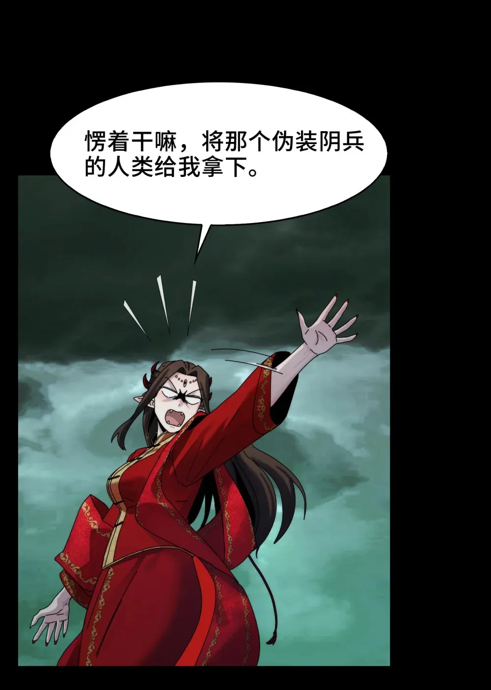 078- 阴兵开道，夫妻重聚 第39页