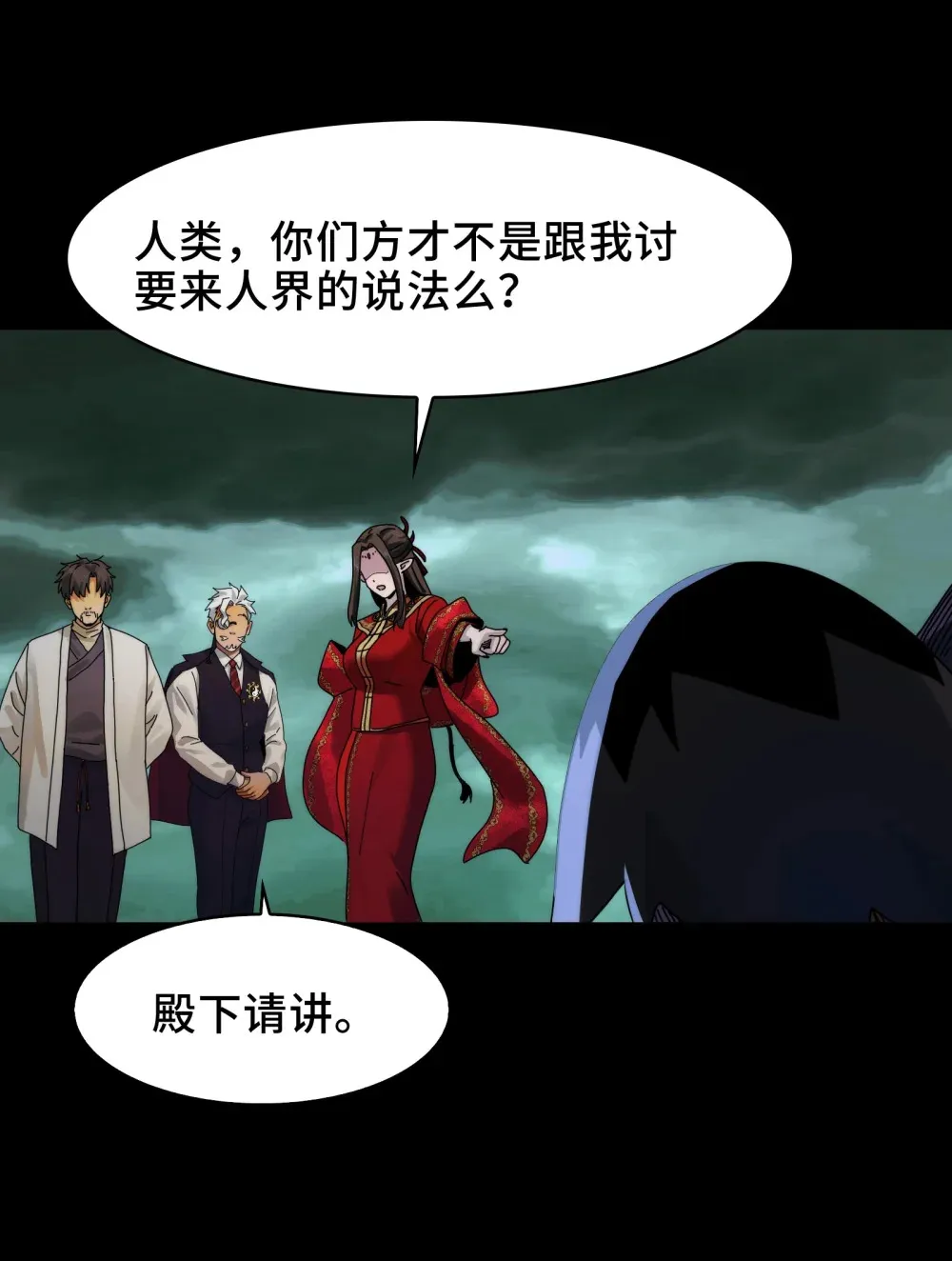 078- 阴兵开道，夫妻重聚 第41页