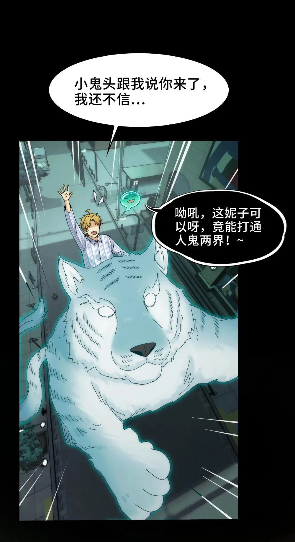 078- 阴兵开道，夫妻重聚 第45页