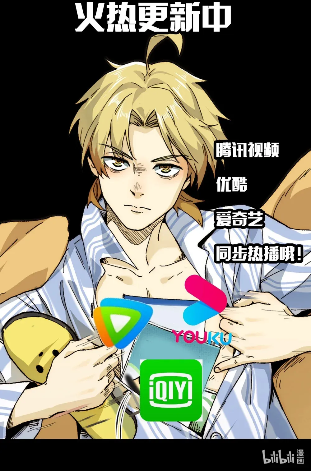 078- 阴兵开道，夫妻重聚 第51页