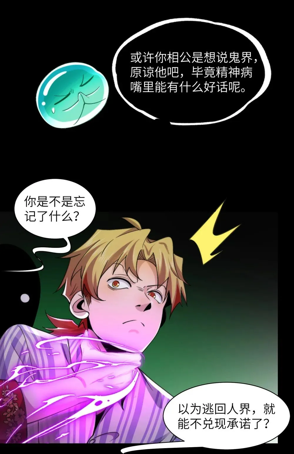 079- 夫妻双双把家还 第5页