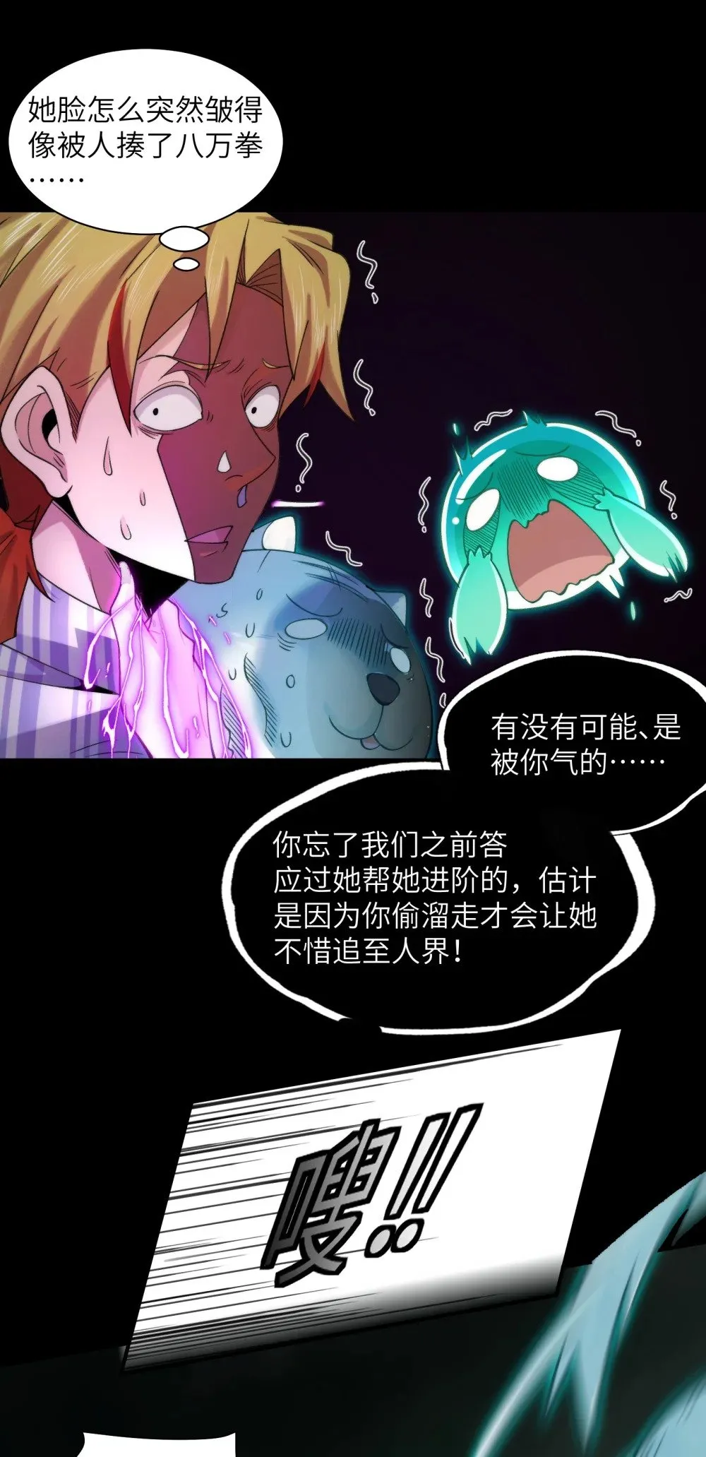 079- 夫妻双双把家还 第7页