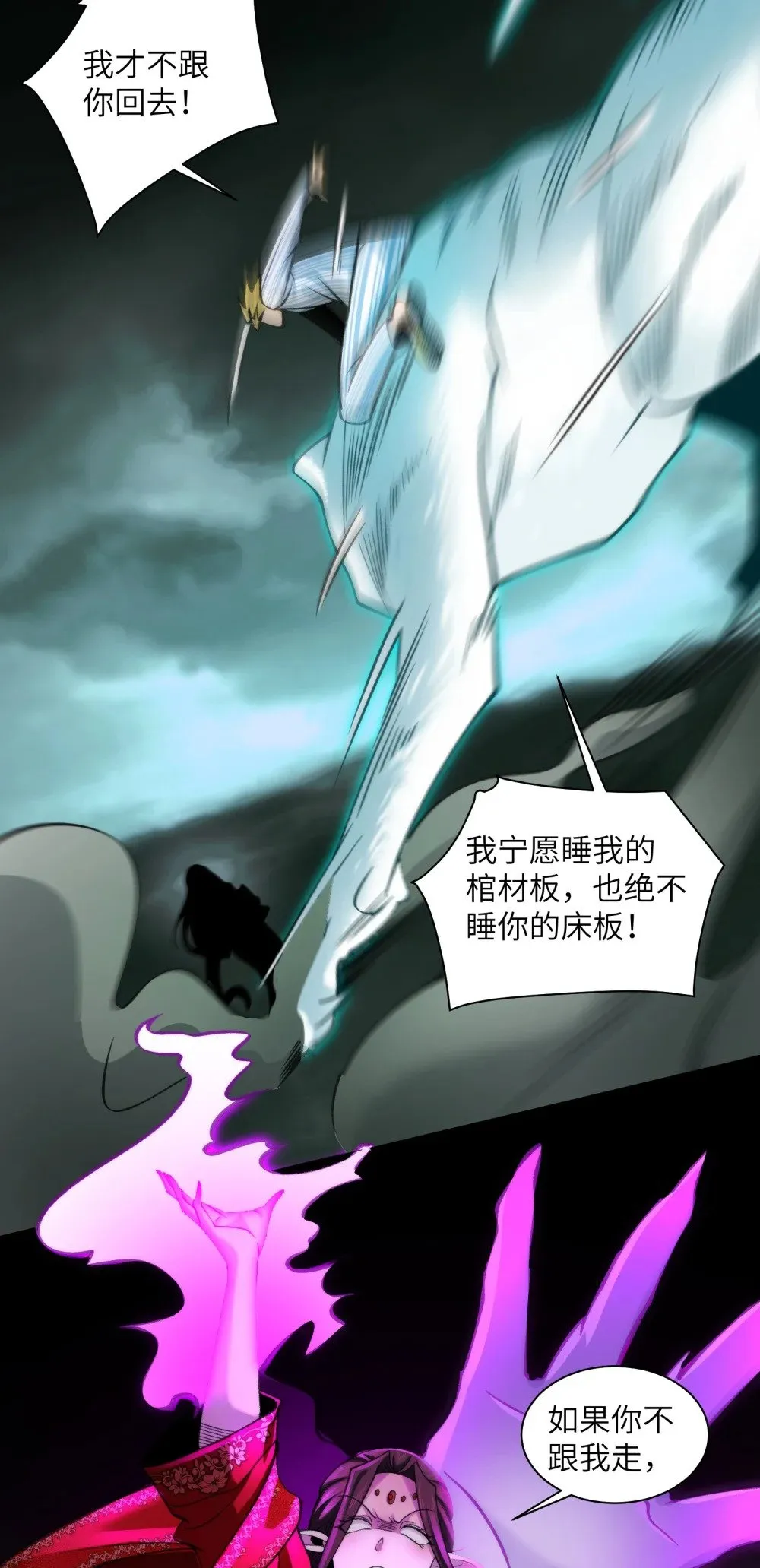 079- 夫妻双双把家还 第8页