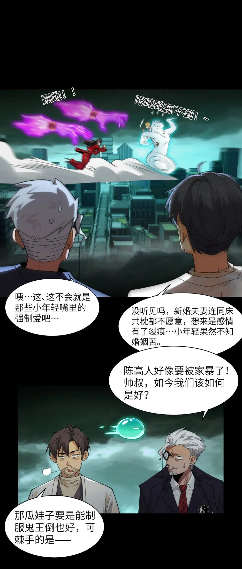 079- 夫妻双双把家还 第10页