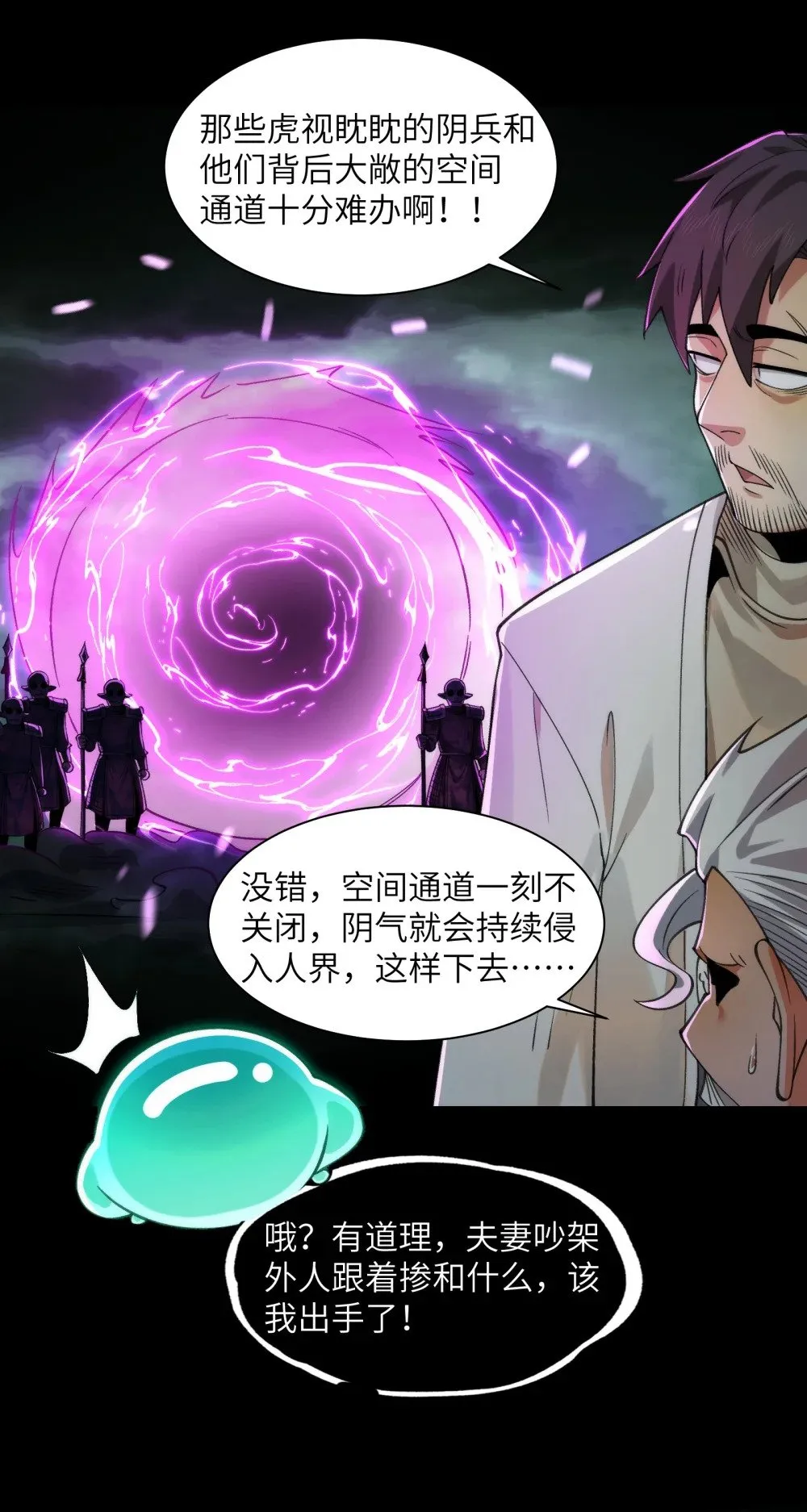 079- 夫妻双双把家还 第11页