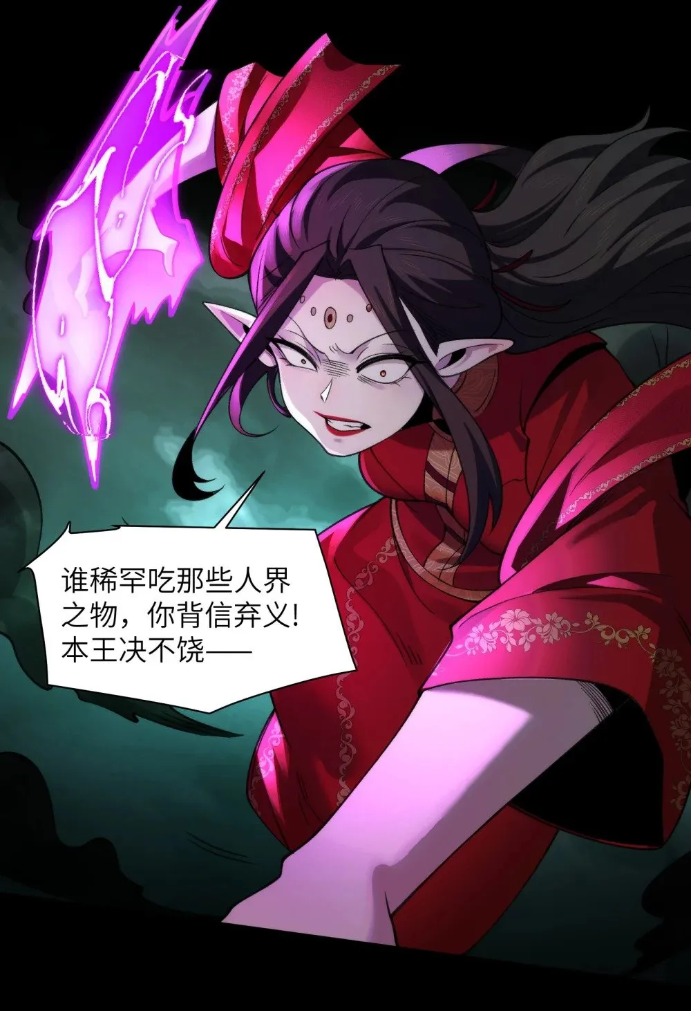 079- 夫妻双双把家还 第15页