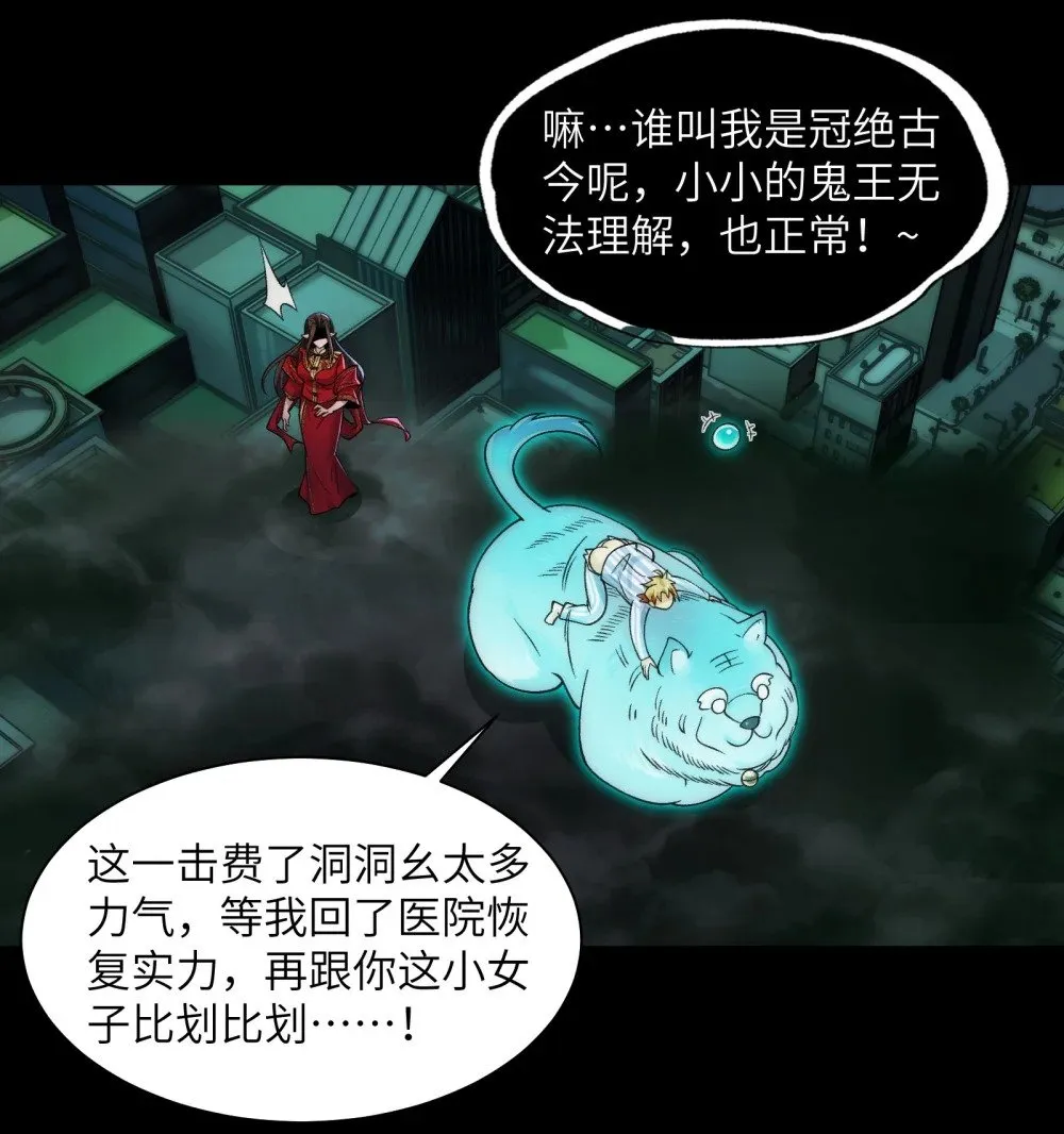 079- 夫妻双双把家还 第27页