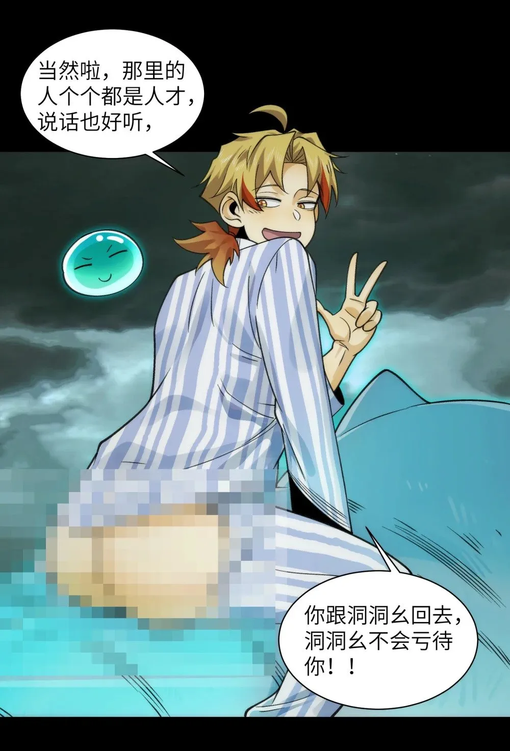 079- 夫妻双双把家还 第29页