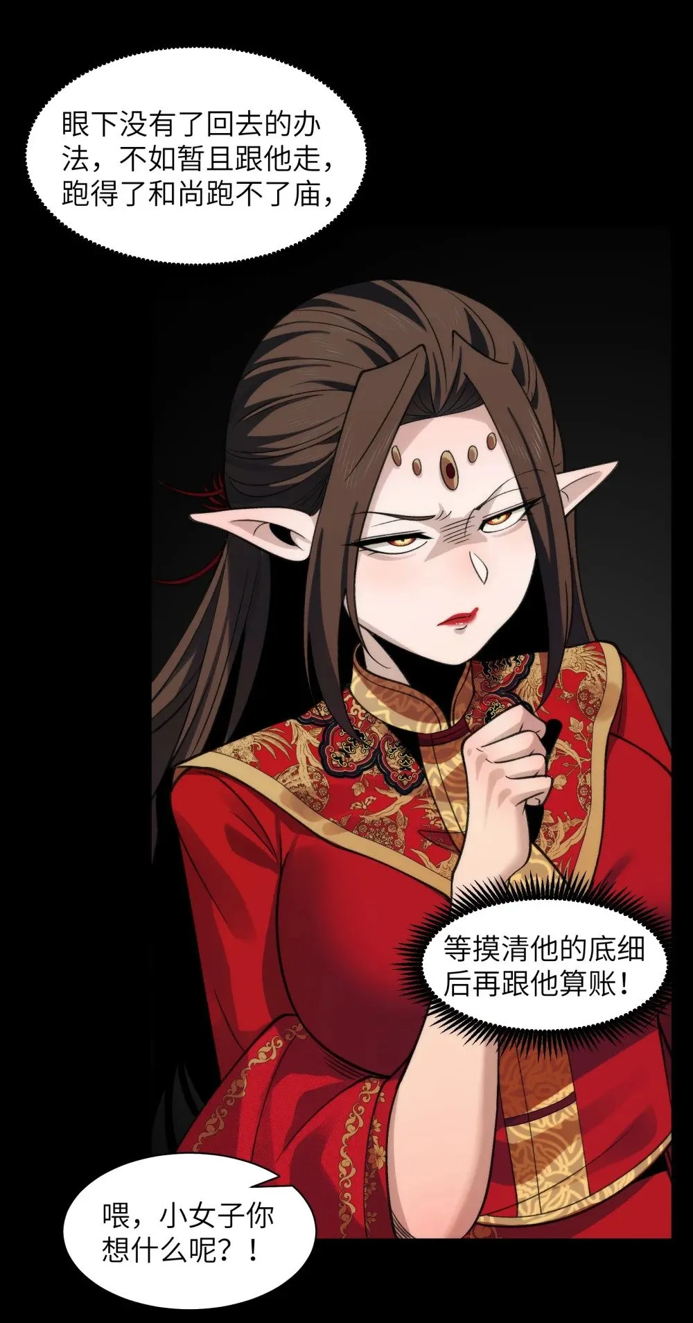 079- 夫妻双双把家还 第30页