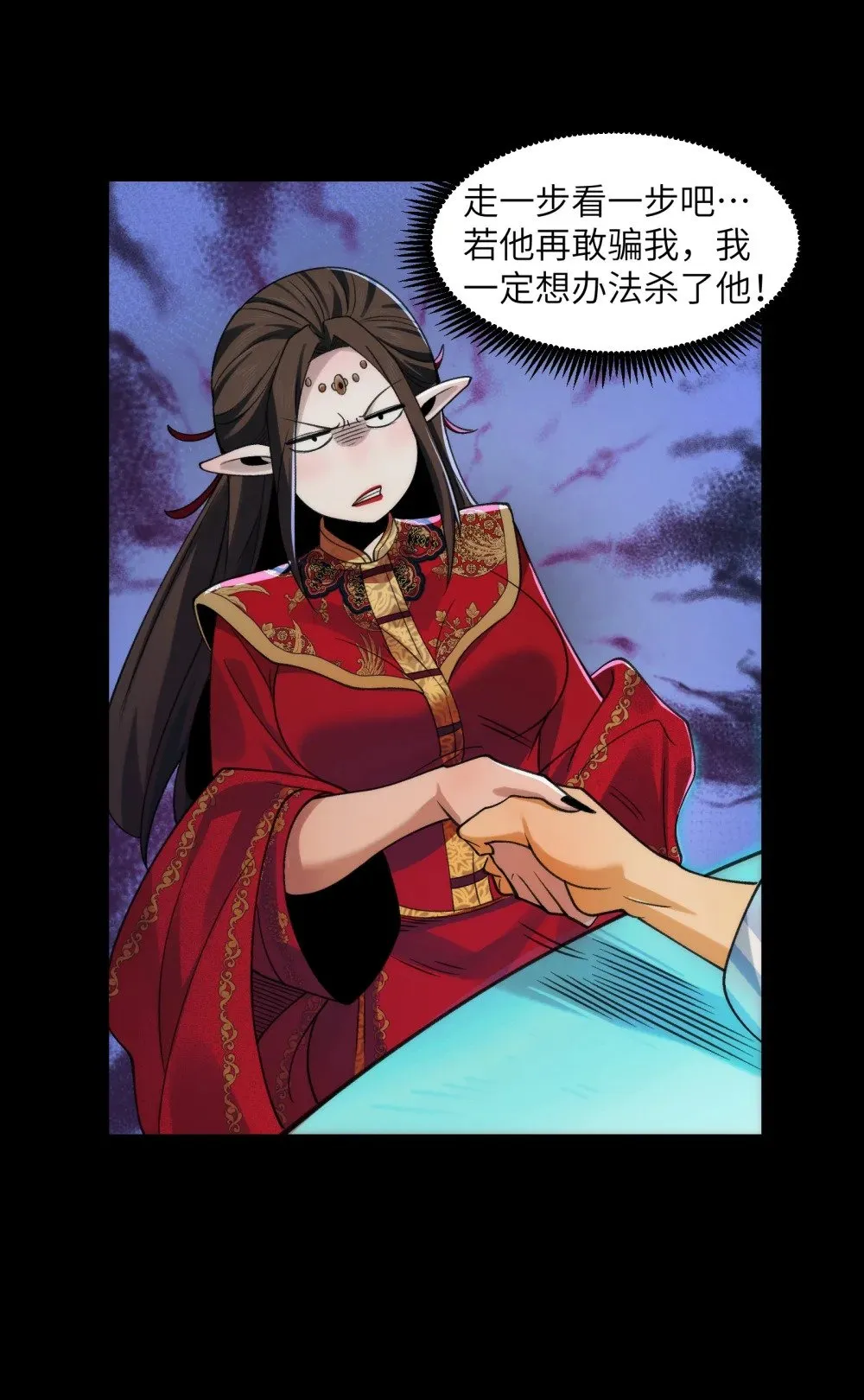 079- 夫妻双双把家还 第32页