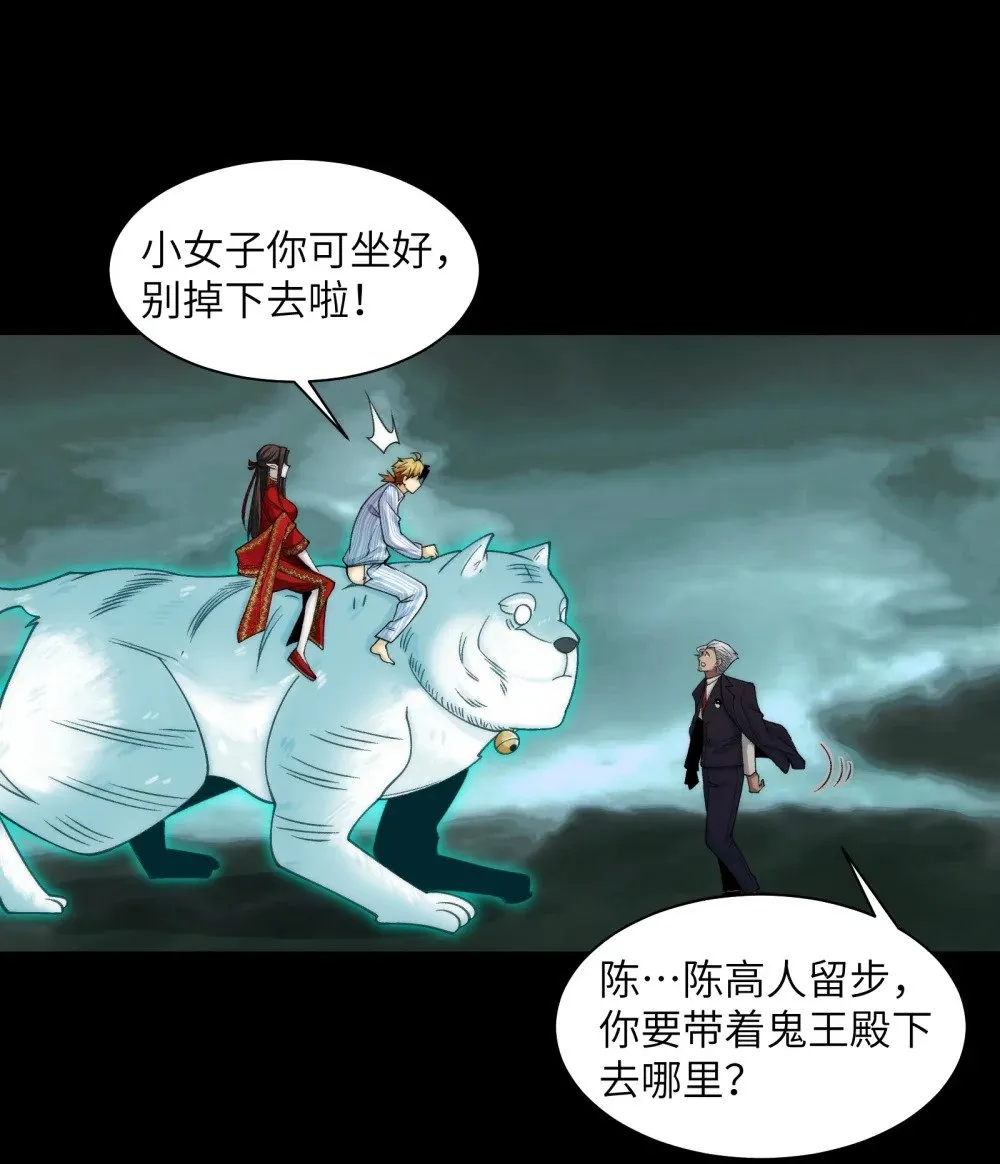 079- 夫妻双双把家还 第33页