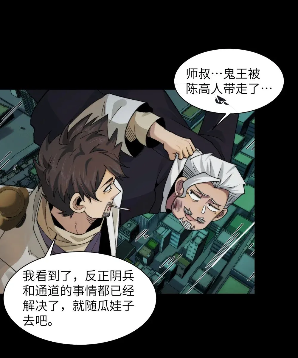 079- 夫妻双双把家还 第38页