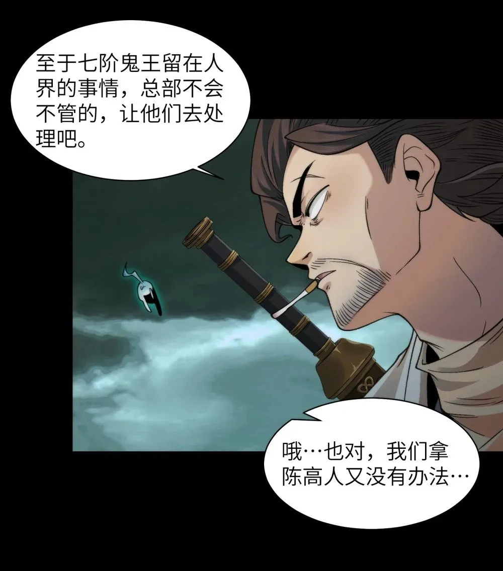 079- 夫妻双双把家还 第39页