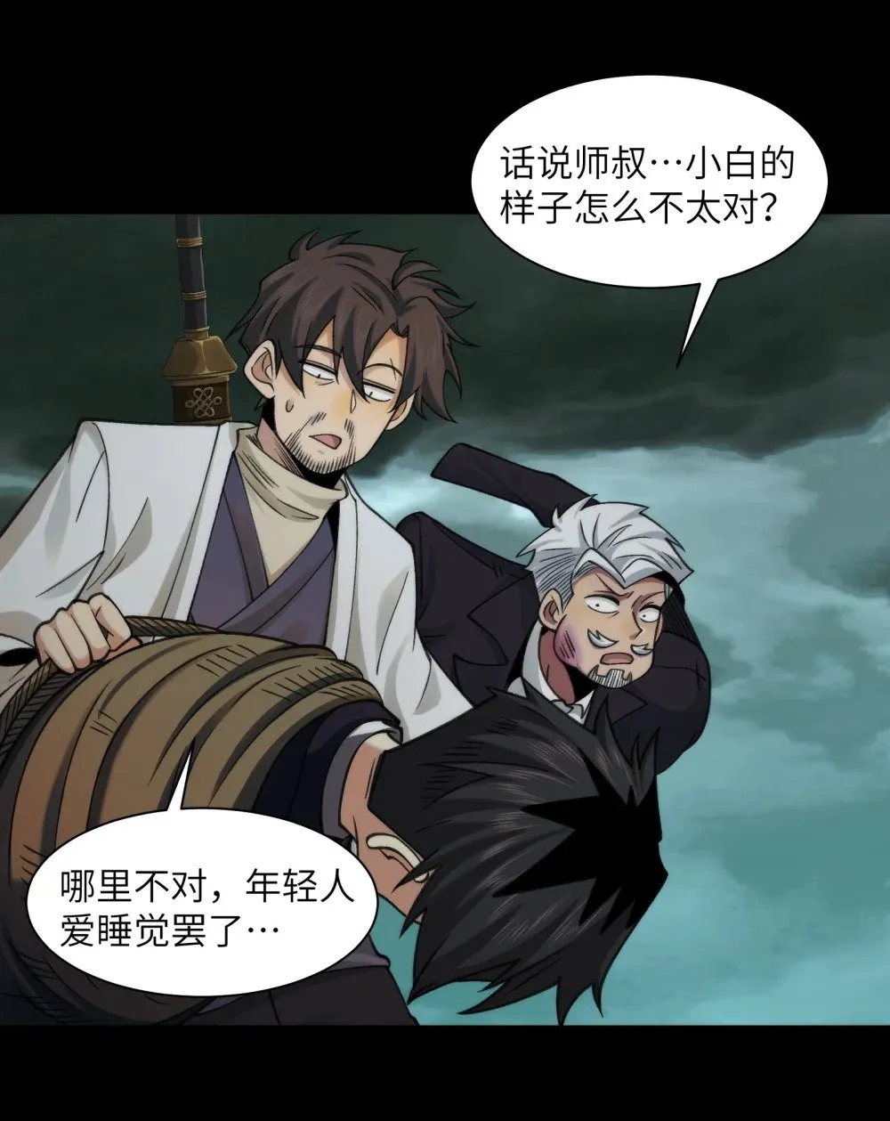 079- 夫妻双双把家还 第40页