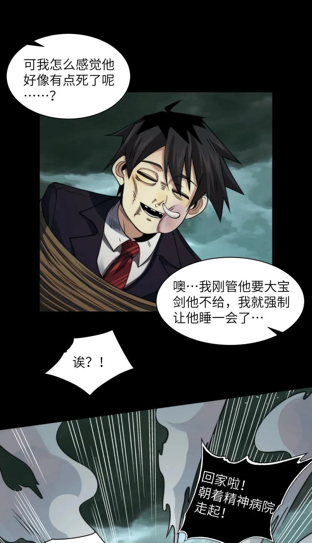 079- 夫妻双双把家还 第41页