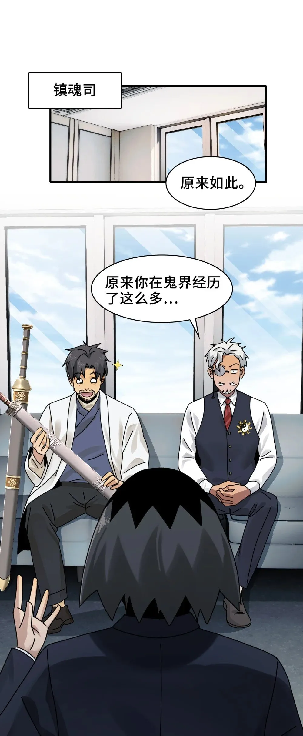 080- 神秘小孩哥的挑衅 第2页