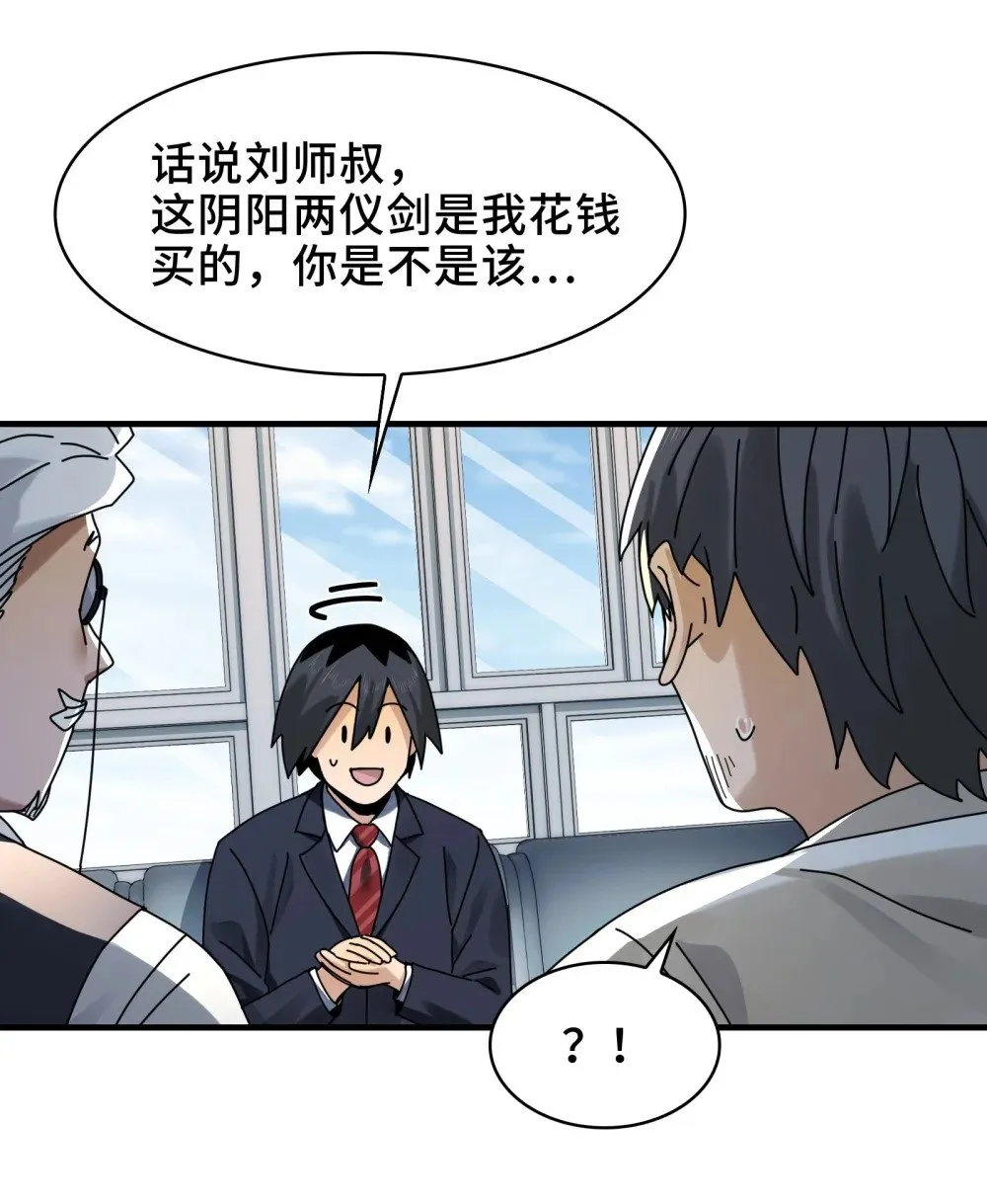080- 神秘小孩哥的挑衅 第4页