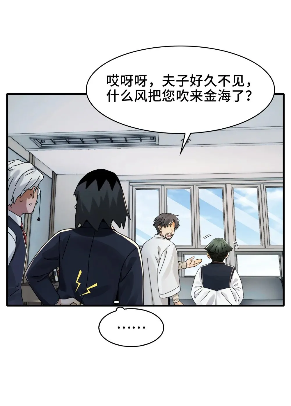 080- 神秘小孩哥的挑衅 第8页