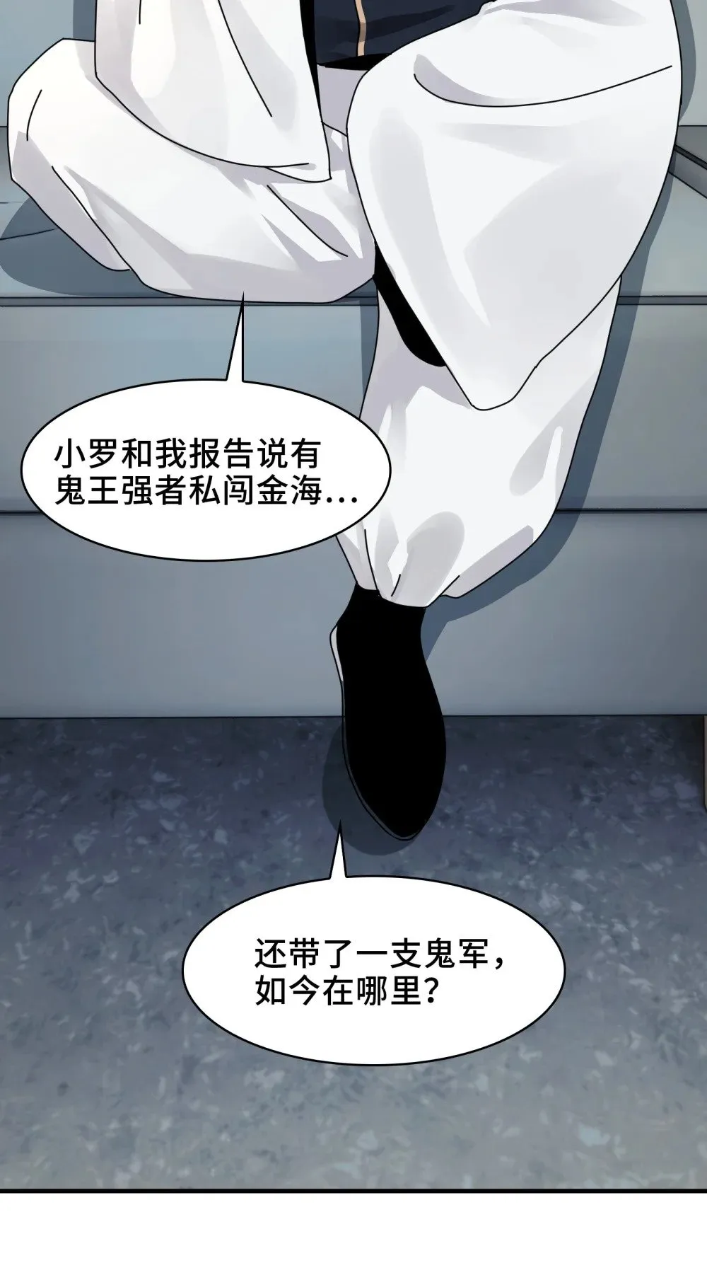 080- 神秘小孩哥的挑衅 第10页