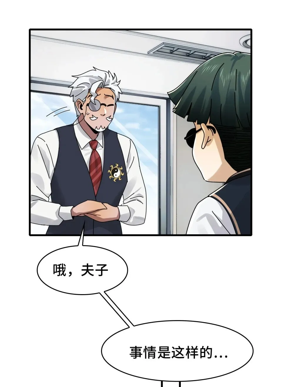 080- 神秘小孩哥的挑衅 第11页
