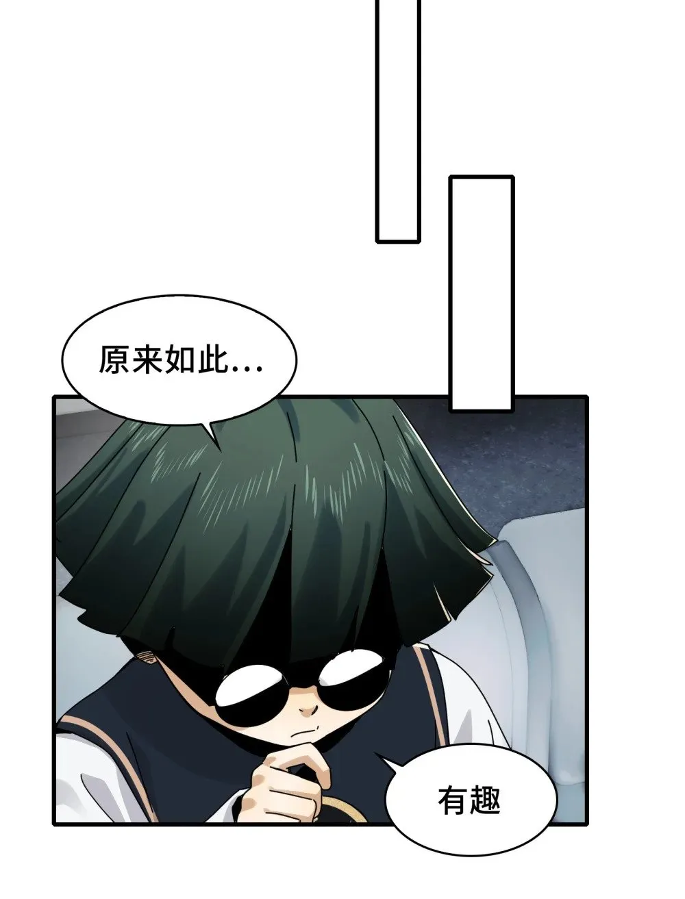 080- 神秘小孩哥的挑衅 第12页