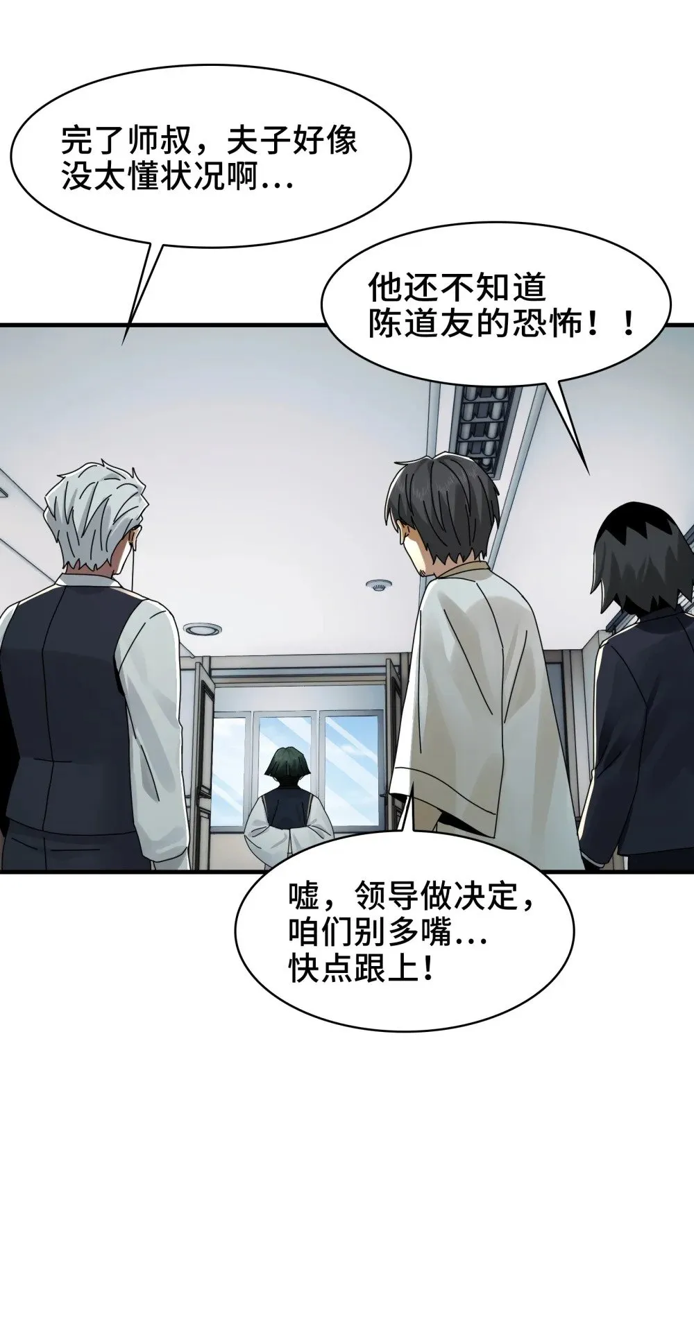 080- 神秘小孩哥的挑衅 第15页