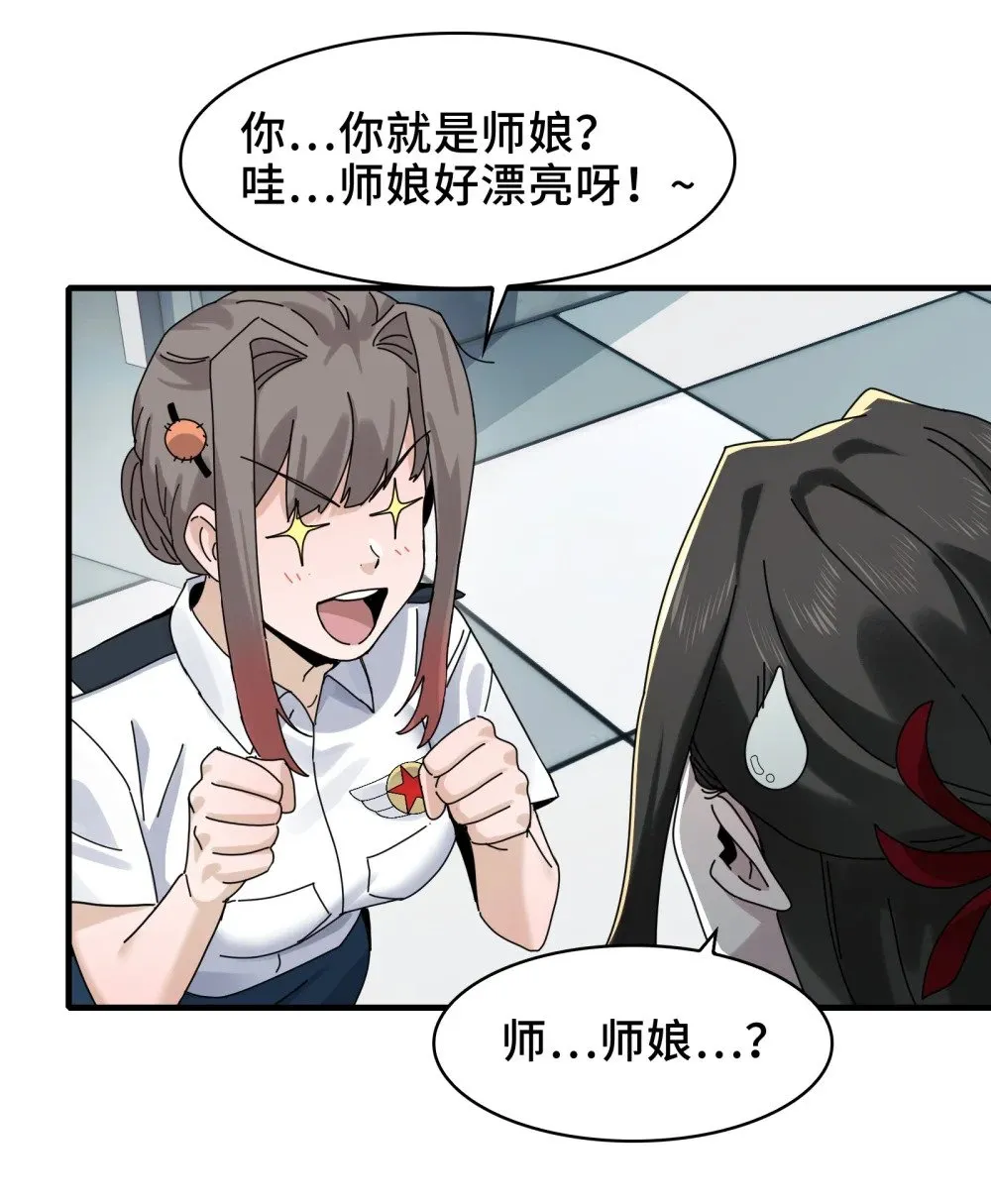 080- 神秘小孩哥的挑衅 第19页