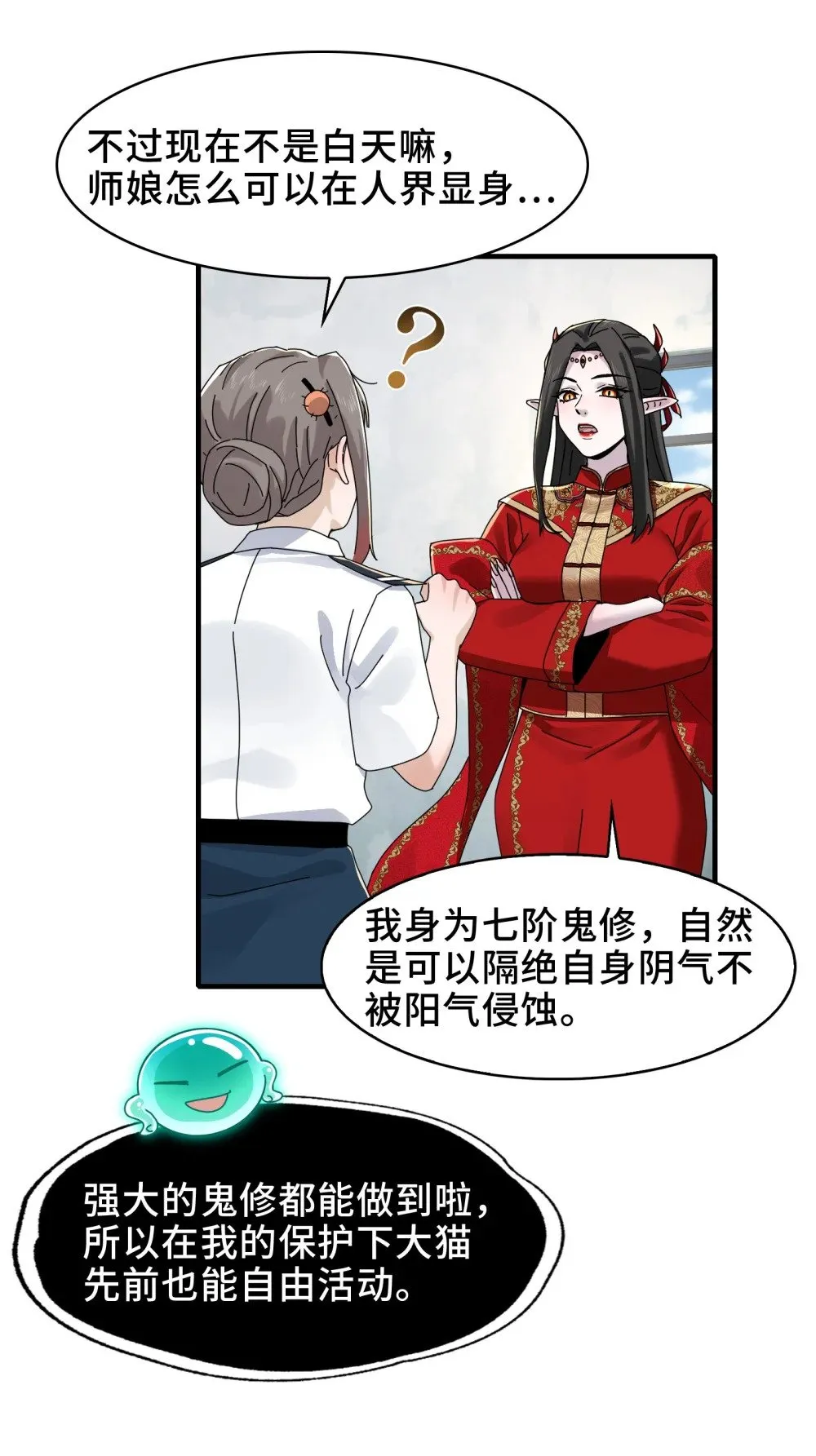 080- 神秘小孩哥的挑衅 第20页