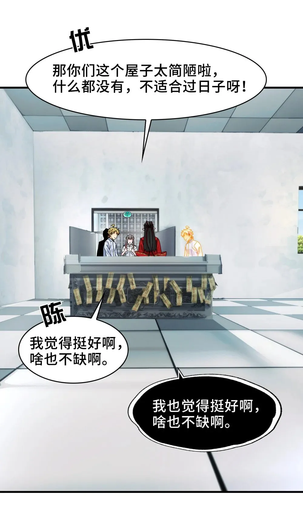 080- 神秘小孩哥的挑衅 第22页