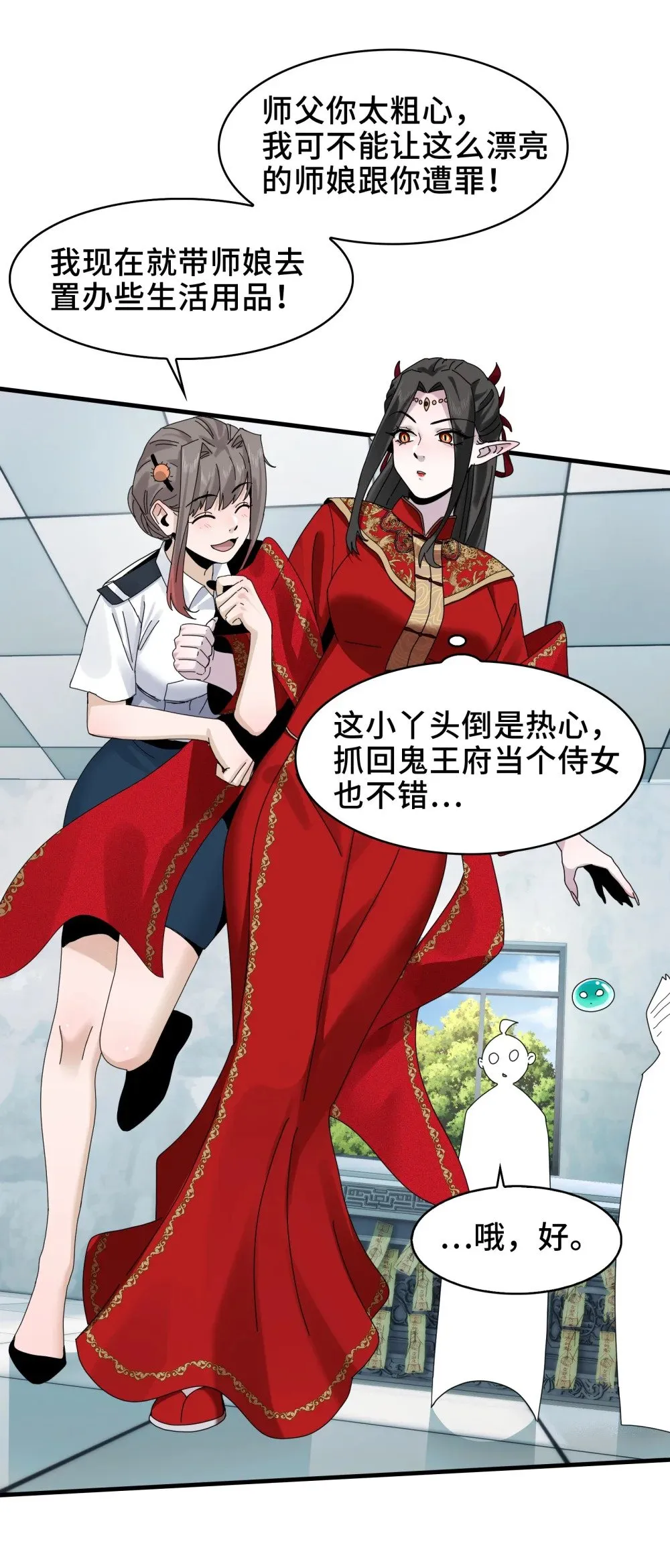 080- 神秘小孩哥的挑衅 第23页
